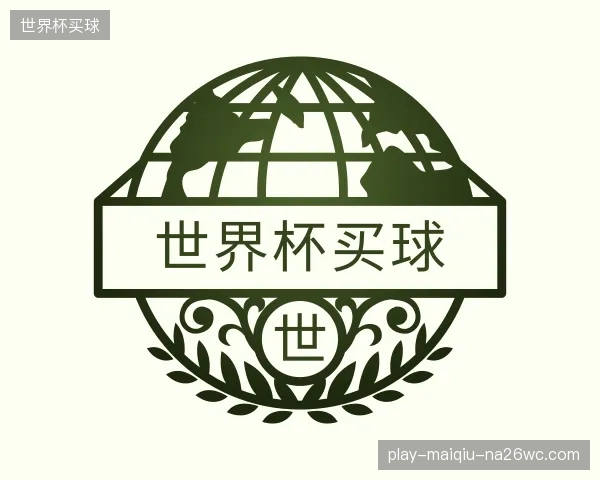 了解世界杯买球平台